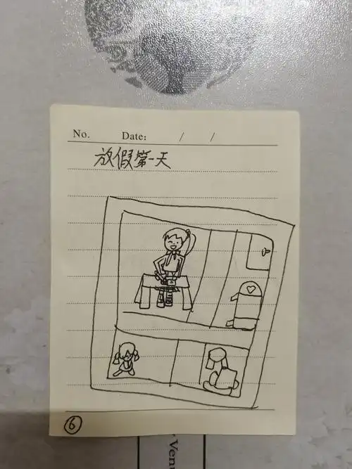 寒假生活(连环画)