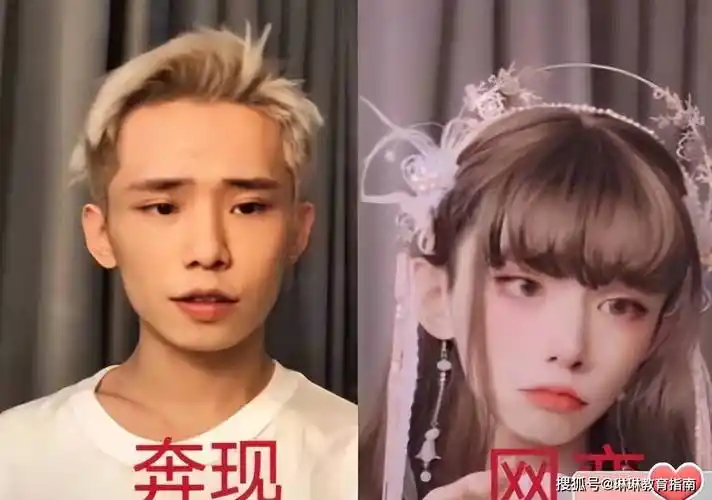 "连性别都变了",大学生网恋翻车现场,化妆技术实在太牛了_男生_女生