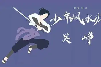 来源:优酷视频官方发布时间:2021-01-19吴峥林夏小说《乘风少年》完整