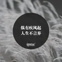 态度励志头像有态度个性励志头像