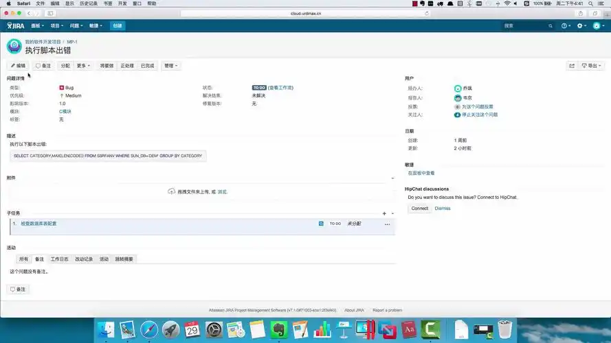 在jira中分派任务和协同工作
