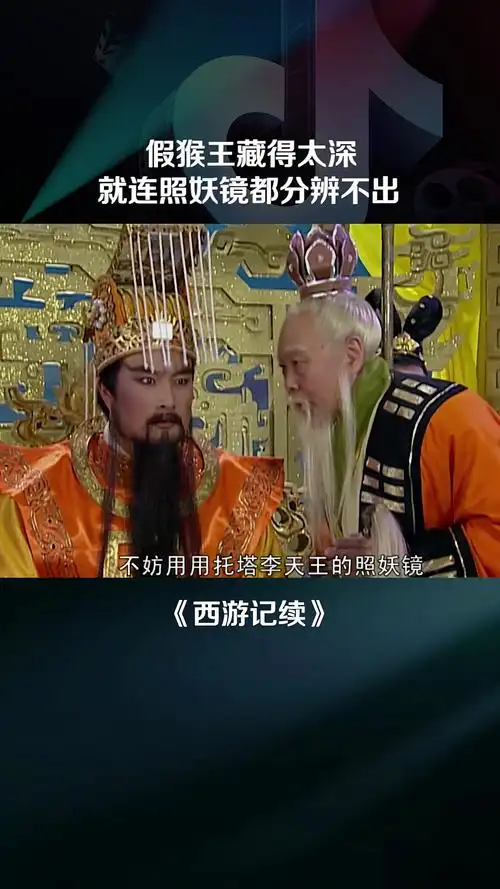 孙悟空找玉帝理论,难坏了玉帝老儿!放映厅不一样的西游记精彩片段