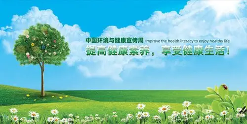 中国环境与健康宣传周宣传标语素材-海报dm-百图汇素材网