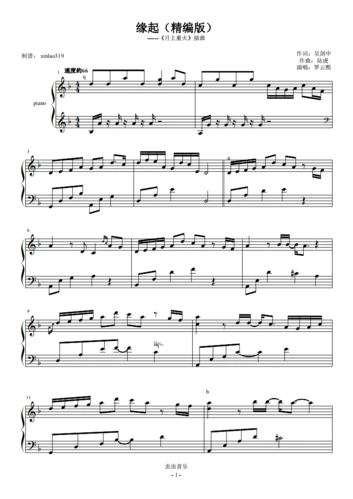 中国曲谱网红玫瑰古筝d调的谱子流恋月影d调曲谱 古筝的初学者 亲 求