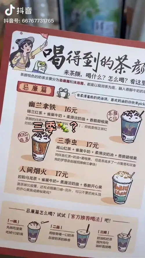茶颜悦色点单攻略哪杯最好喝怎么点最低卡看这一篇就够了奶茶茶颜悦色