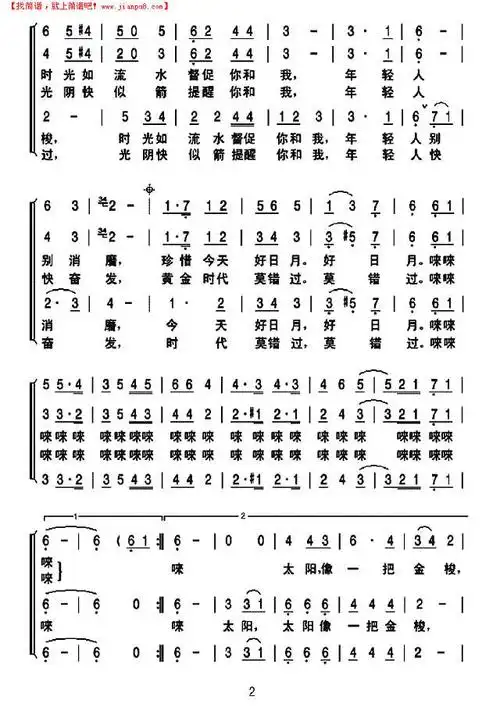 金梭和银梭三声部女声合唱简谱