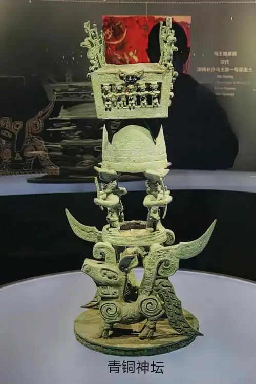 青铜神坛展示了"天,地,人"三界