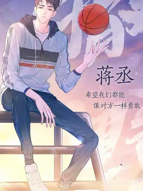 生日快乐～顾飞,生日快乐～#撒野  #漫画  #二次元  #撒野女孩  #蒋丞