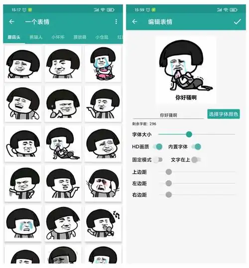 表情包生成器,轻轻松松生成表情,成为斗图之王!