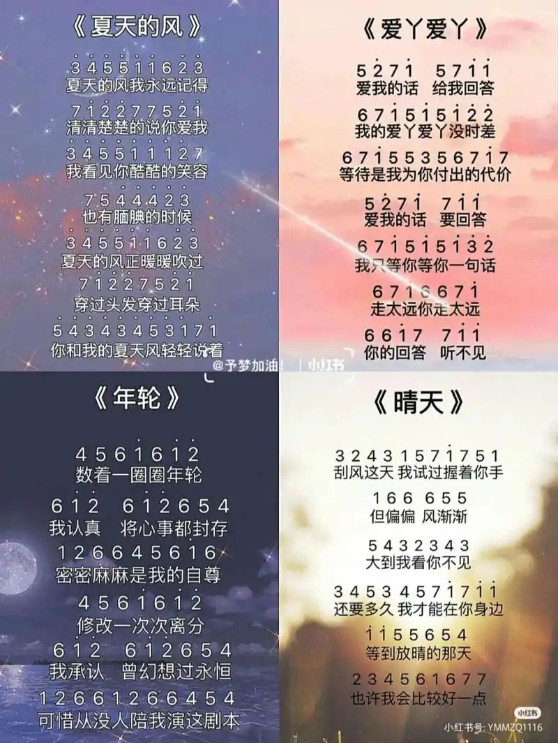 给你们准备的拇指琴琴谱 记得点赞关注和收藏!