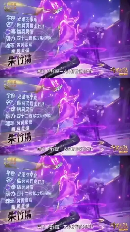 斗罗大陆史莱克七怪登场众人释放武魂