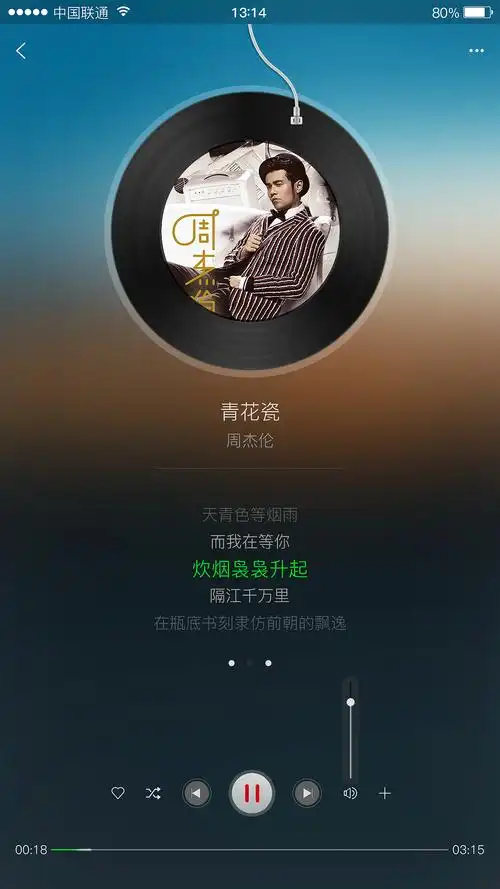 app界面练习之 qq音乐