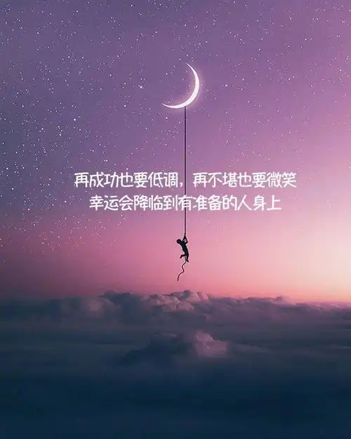 致自己超励志的句子,人生如饮水,冷暖自知