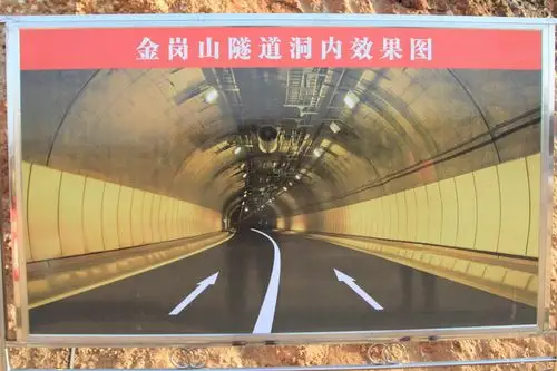 金岗山隧道及接线工程开工 - 丹江口建设 - 丹江口建设