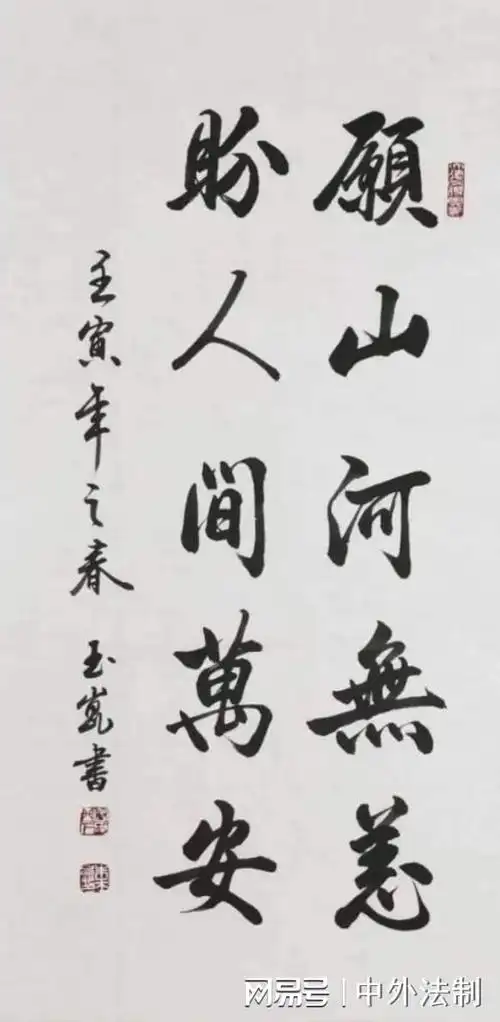 著名书法家朱玉昆艺术简介及作品赏析