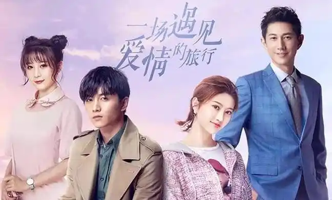 是由陈晓,景甜,何明翰,秦杉等主演的都市公路悬疑爱情剧