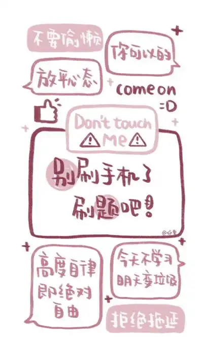 文字·学习壁纸 cr. 宇宙栗栗