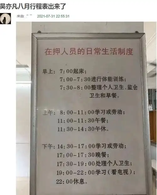 研究生作息时间不如看守所