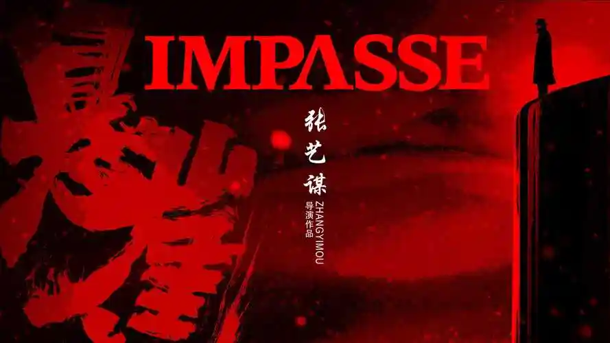 《悬崖之上》 终极预告