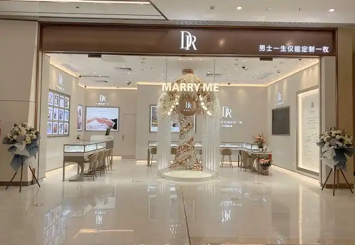 肇庆dr钻戒实体店门店地址-肇庆敏捷城店在哪里