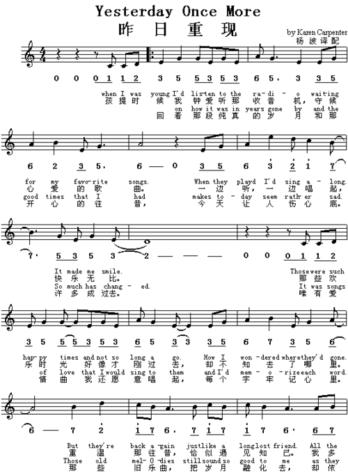 卡朋特乐队演唱的歌曲yesterdayoncemore昨日重现