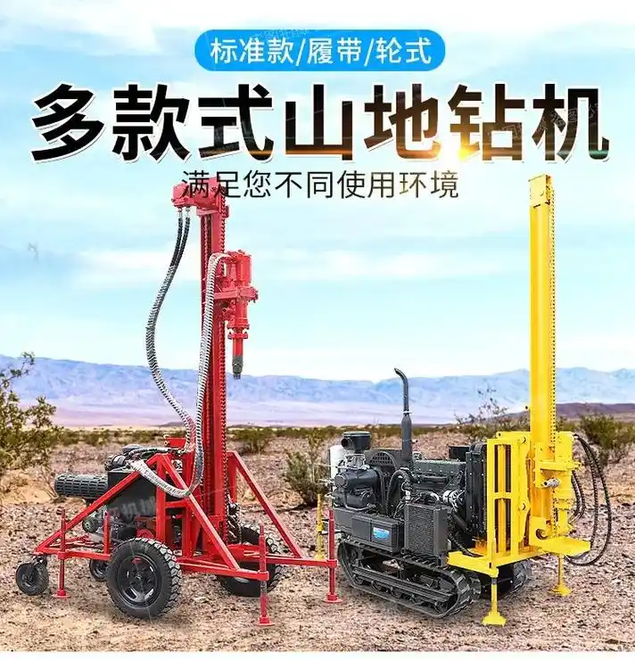 山地钻机.履带山地钻机 专打岩石可钻深30米 地质勘察钻机采 - 抖音