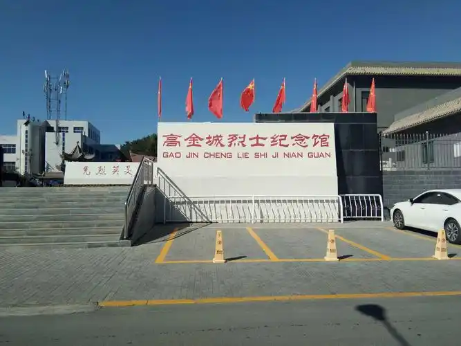 会后,组织党员前往高金城烈士纪念馆瞻仰,接受革命教育.