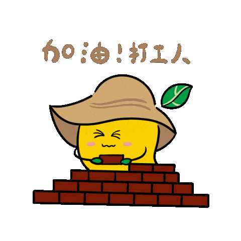 打工人吃瓜请转发哇为人民服务安排潜水我来接你干饭出去浪啦看好你哦