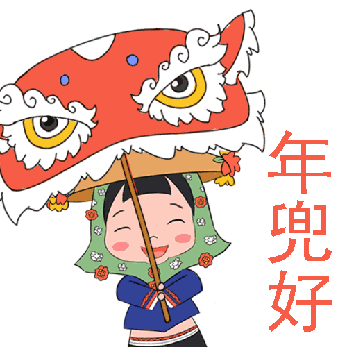 文明小惠系列表情包春节期间斗图时就有新招啦有了这组表情包要分享给