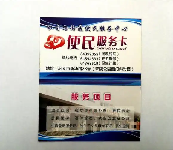 一卡在手,方便万家——杜甫路街道便民服务中心强化优质服务