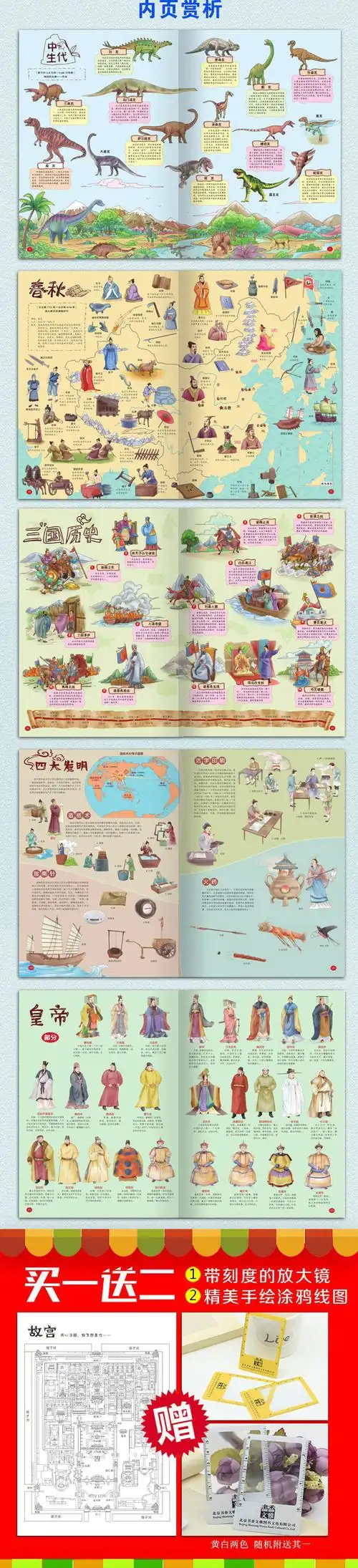 手绘中国历史地图手绘彩色版精