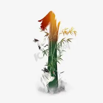 国韵作文宣传页图片素材_古风国韵竹子白鹤数字1