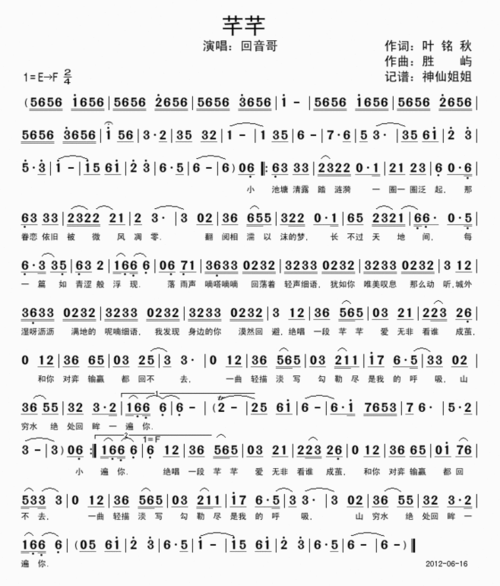 芊芊简谱