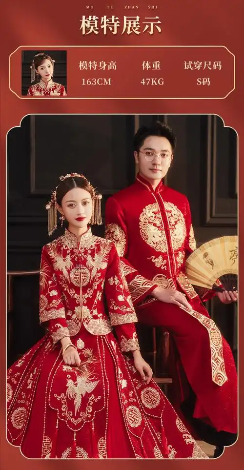 中式婚礼新娘服装秀禾服情侣套装结婚敬酒服2022年新款新娘礼服中式婚