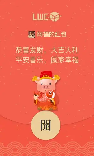 微信红包|平面|图案|aoia - 原创作品 - 站酷 (zcool)