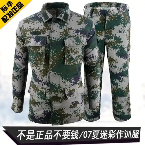 林地迷彩服套装男女特种兵军装夏季耐磨迷彩工作服陆军作训服优惠券