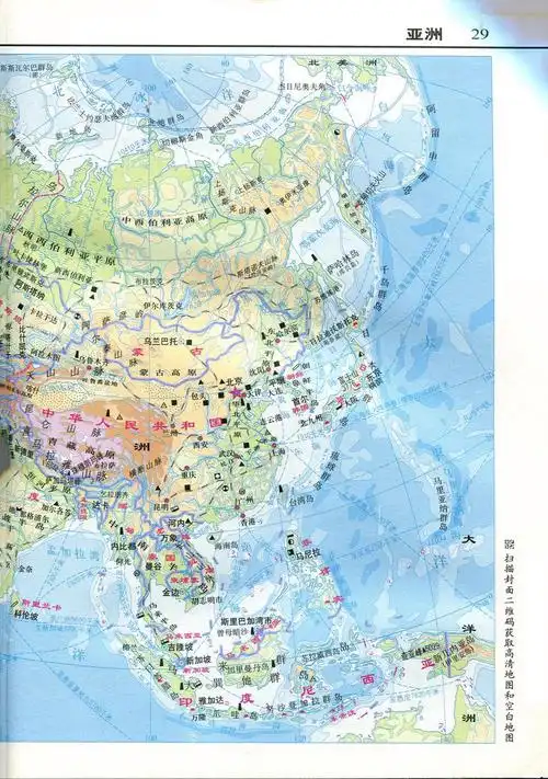 自然气候中学地理课教学地图集初中高中地理地图册便携小本地理图册