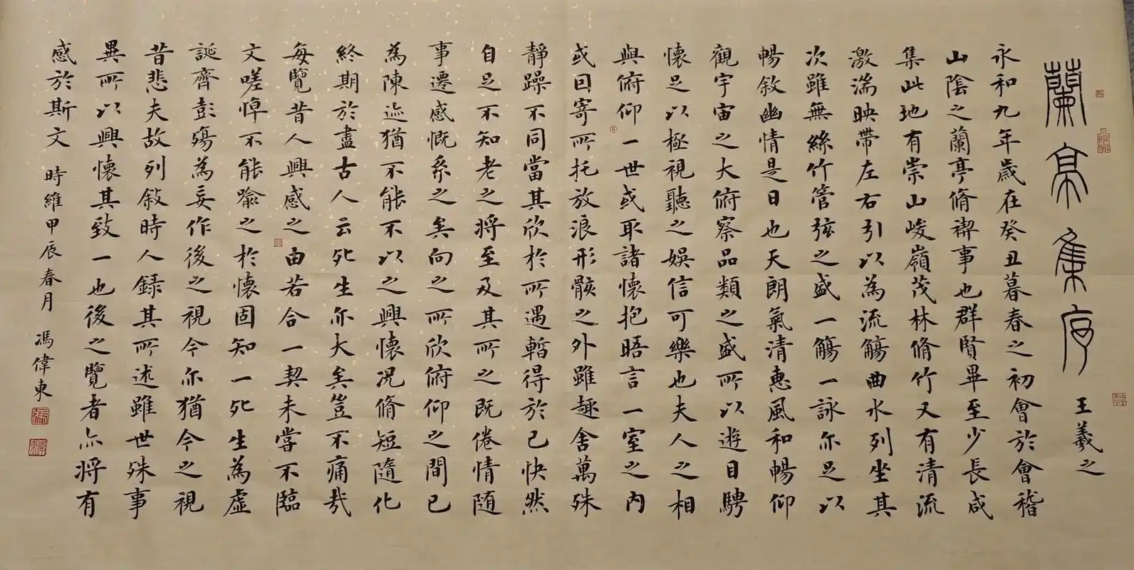 《兰亭集序》是东晋书法家王羲之的杰出作品,被誉为"天下第一行 - 抖