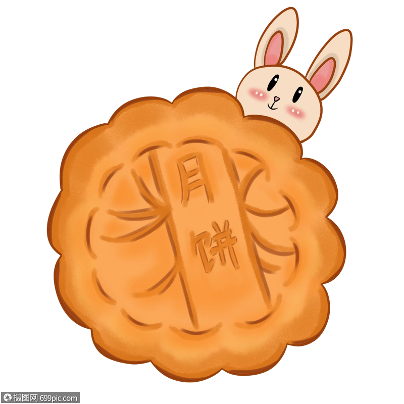 月饼团员卡通高清图片素材