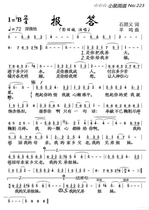 报答简谱 - 曲谱歌词网