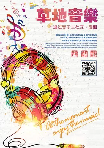 成都草地音乐节|平面|海报|cain就是该隐 - 原创作品 - 站酷 (zcool)