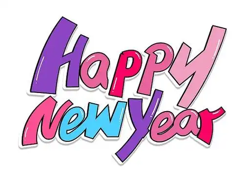 卡通happy new year 创意免扣艺术字元旦艺术字