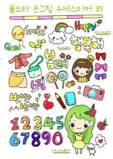 卡通图案 贺卡素材 手工diy 绘画教程 手绘插画 涂鸦 可爱简笔画手帐