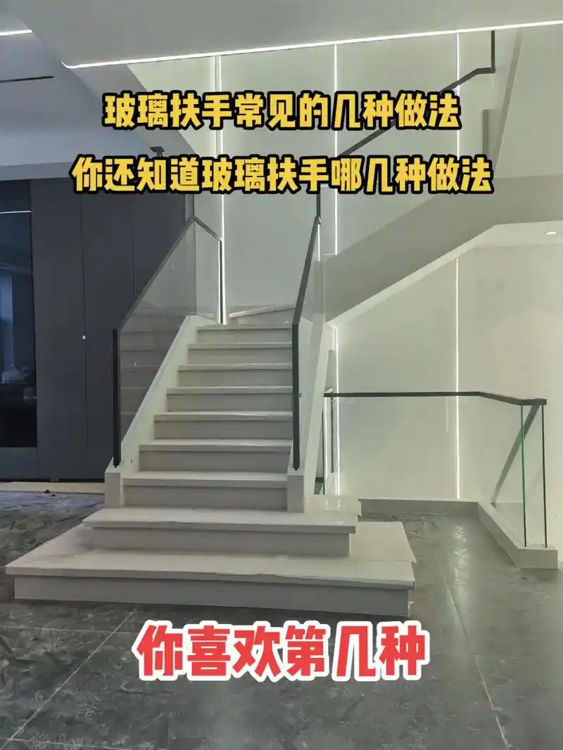 海拉尔玻璃扶手常见的几种做法 你还知道玻璃扶手哪几种做法 你 - 抖