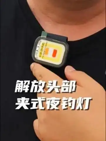 夜钓头灯 夜钓头灯推荐 夜钓灯 感应头灯