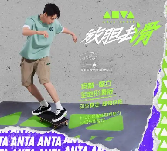 王一博安踏品牌全球首席代言人