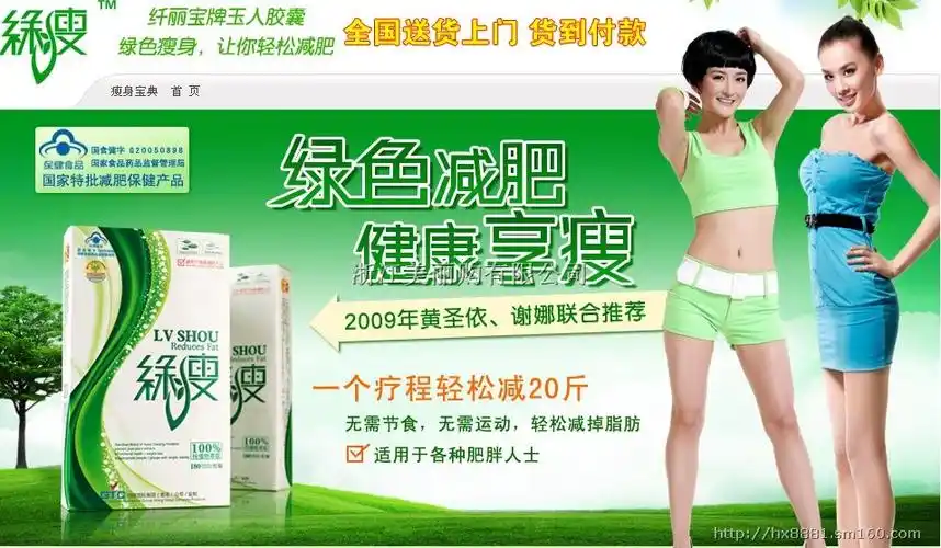 绿瘦官方正品网站,快速,有效,健康,一周见效,月减