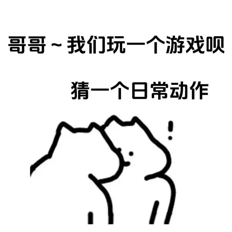 拿去套路你男朋友～#表情包 #发给对象表情包 #情侣日常 # - 抖音