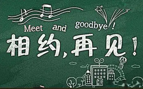 西杨家营小学六年级学生跟母校再见了,插柳之恩,终身难忘