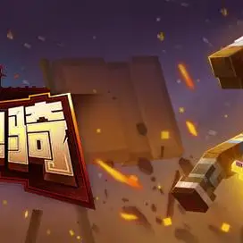 过五关斩六将,我的世界 "千里走单骑"今日正式上线啦!今日